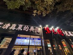 -紫光园(创始店)