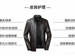 -爱革·洗衣改衣·洗鞋修鞋·洗包修包·奢侈品护理(宝地广场店)