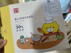 -幸福西饼生日蛋糕·下午茶(思明店)