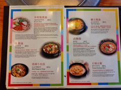 菜单-青鹤谷(苏州店)