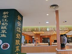 -新安江奶酸菜鱼(总店)