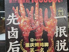 -神伙烧烤(南坪总店)