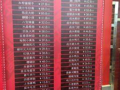 菜单-申宴酒楼(王子百货店)