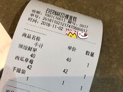 -EVERNAKED裸蛋糕(SOHO天山店)