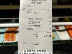 -小山日本料理(太古汇店)
