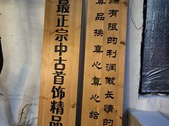 -杭州西湖风景名胜区-满觉陇四眼井