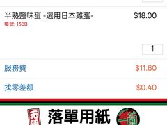 -一蘭拉面(尖沙咀店)