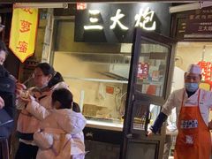 -三大炮豆花铺(锦里店)