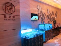 -酌宴府The China Club·广州万富希尔顿酒店(云城东路店)