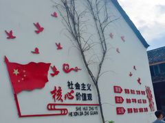 -乌石村