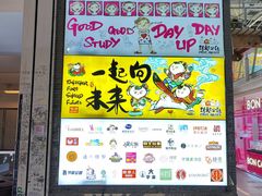 -骑鹅公社(南开大悦城店)