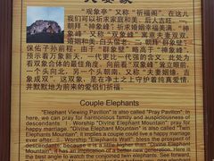 -老象峰