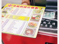 -华姐鸡粉(教育路店)