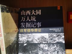 -中国人民抗日战争纪念馆