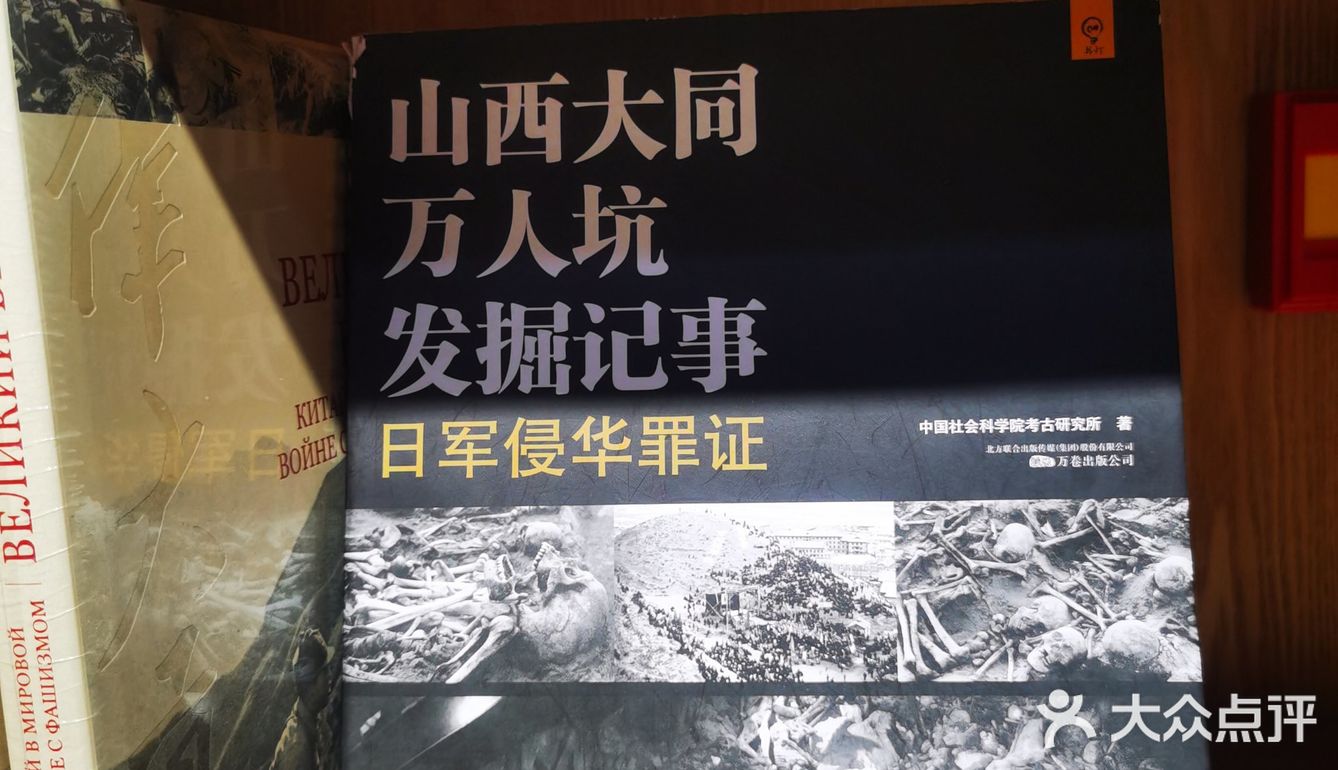 中国人民抗日战争纪念馆