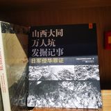 中国人民抗日战争纪念馆