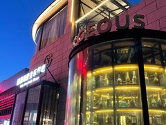 -酤居湖景音乐餐吧(安宁店)