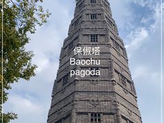 -宝石山
