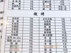 -京朋串屋·烧烤(望京西路总店)