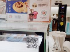 -好利来(北美N1店)