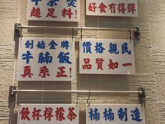 -牛楠楠·香港牛腩茶餐厅(永旺店)