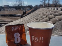 -前叁門