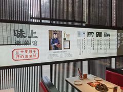 -味上湘菜馆(河马店)