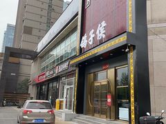 门面-鸽子侯·家宴·平价海鲜(市图书馆店)