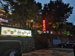 -横琴蚝苑·地道农家菜