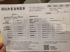-满记甜品(优客百盛店)