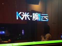 -星聚会KTV(苏州尹山湖歌林公园店)