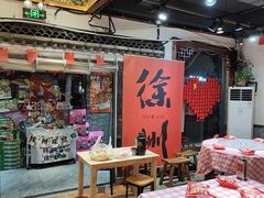 -忆外婆徐州菜·地锅鸡·生日宴(吴庄店)