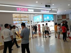 -好利来(梅江永旺店)