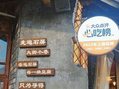 -塘屋烧烤·云南火塘烧烤品牌(新亚洲店)