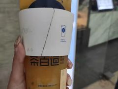 -茶百道(太原茂业天地店)