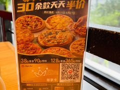 -必胜客(海雅PH店)