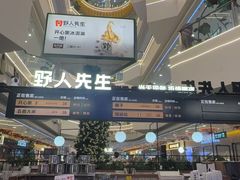 -野人先生Gelato(上海长宁龙之梦店)