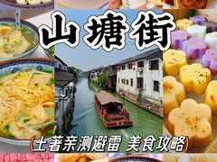 -赵元章肉骨烧(山塘街店)