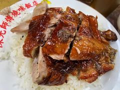 -陈光记烧腊店(罗保博士街店)