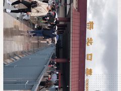 -珠海拱北口岸