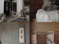 -青竺·青竹茶舍(断桥店)