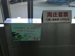 -苏州汽车客运北站