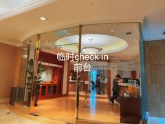 -成都天府丽都喜来登饭店
