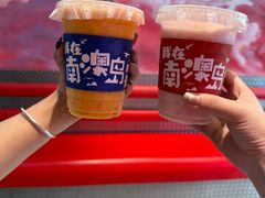 -南澳岛打卡果汁冰公司
