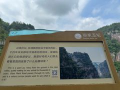 -十九峰景区
