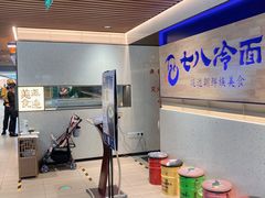 -七八冷面·延边朝鲜族美食(大兴大悦春风里店)