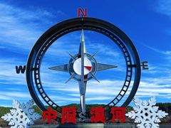 -北极村旅游风景区