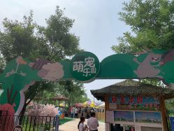 -萌宠亲子动物乐园(槐房万达店)