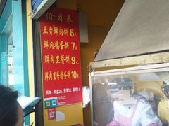 -军屯锅魁(城市花园店)