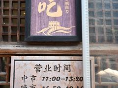 -荣家小吃(紫阳街店)